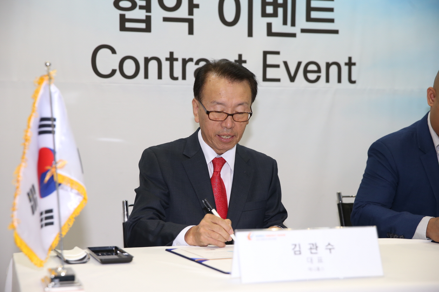2018 대한민국 에너지대전 MOU 협약