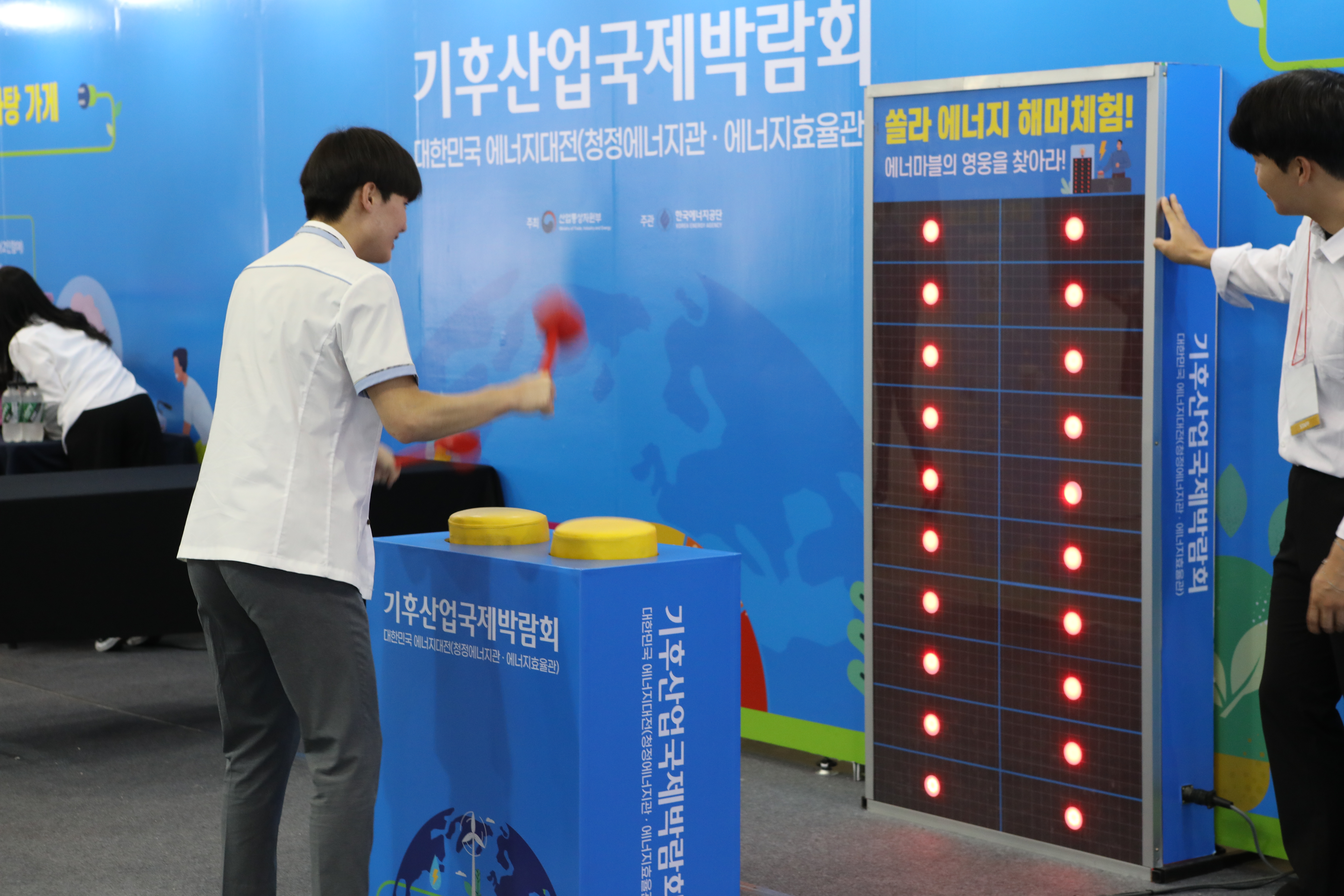 2023 Korea Energy Show 
