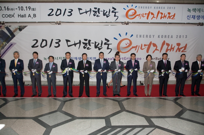 2013 대한민국 에너지대전