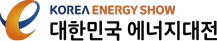 2023 대한민국 에너지대전