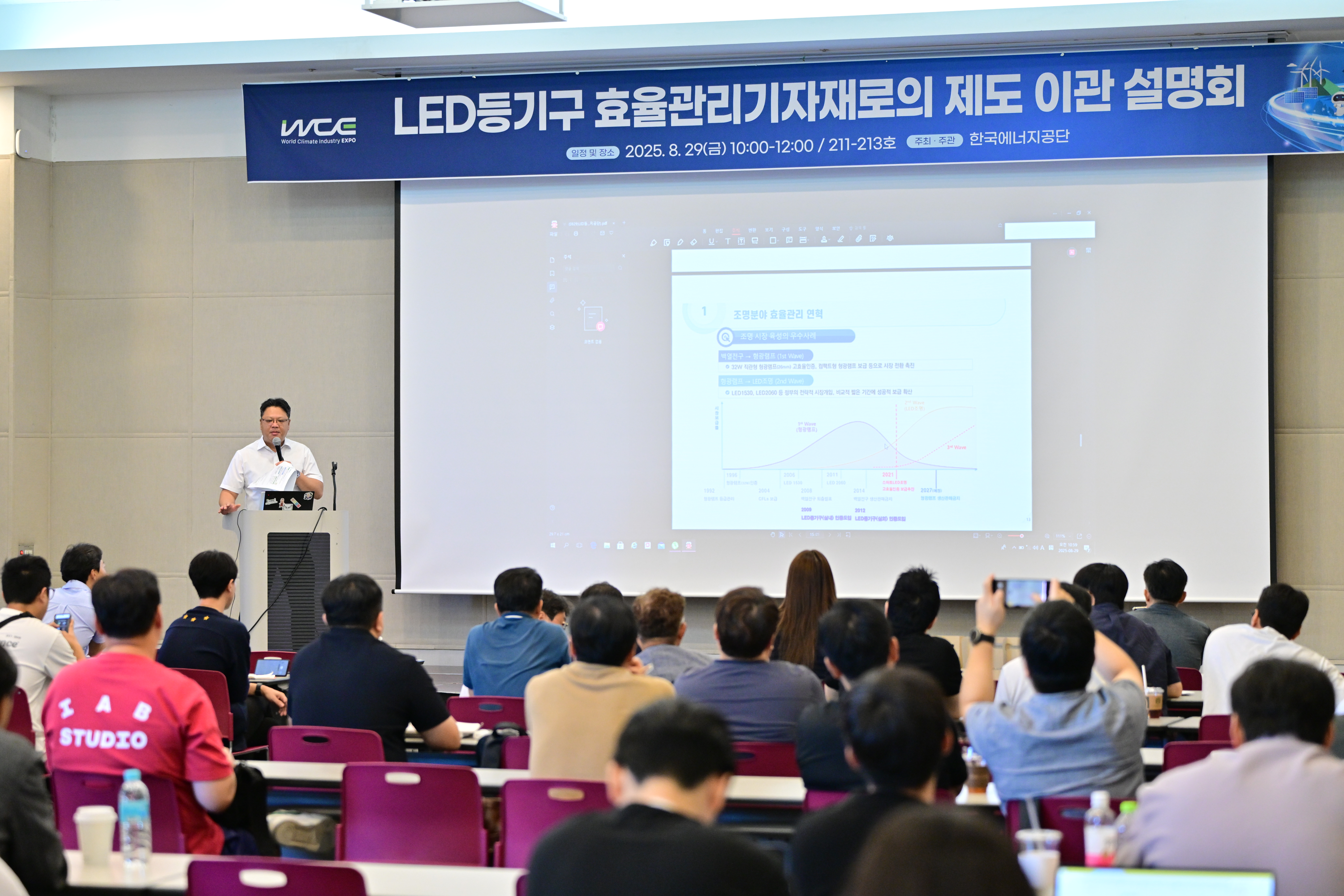 2025 기후산업국제박람회(대한민국 에너지대전)