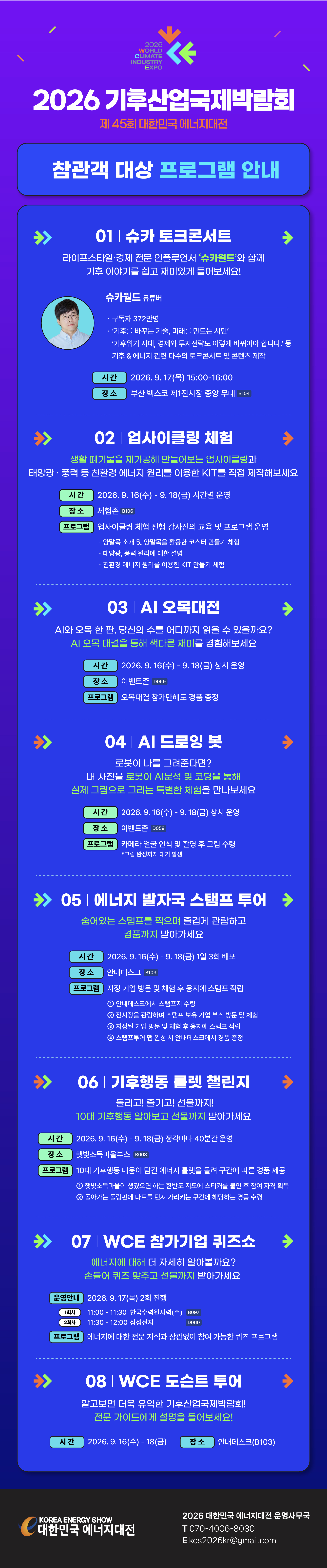 프로그램 안내