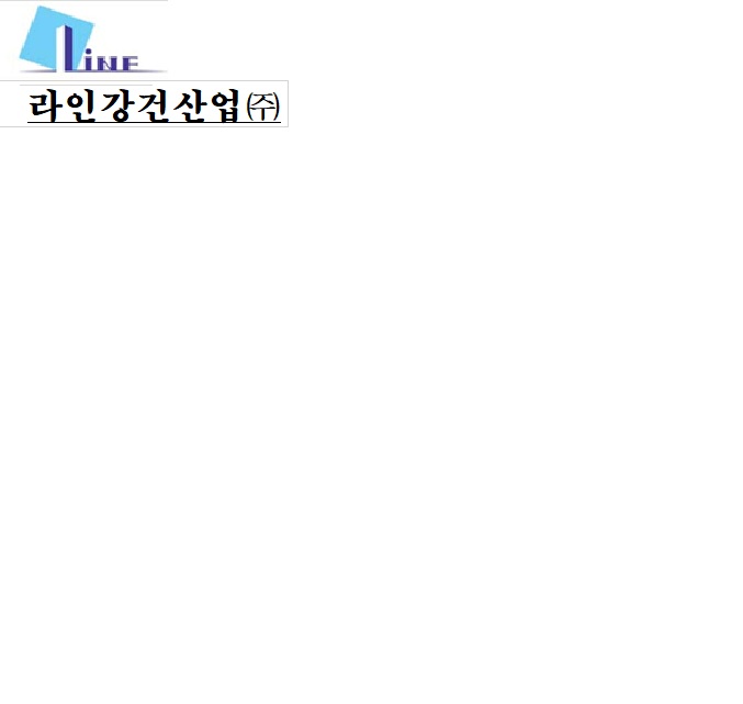 라인강건산업 로그4.jpg