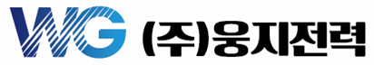 웅지전력 로고.png