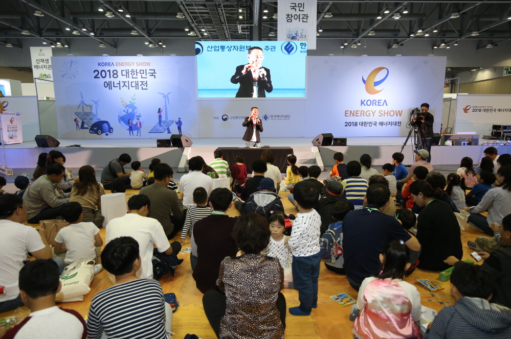 2018 대한민국 에너지대전 에너지 투게더 콘서트