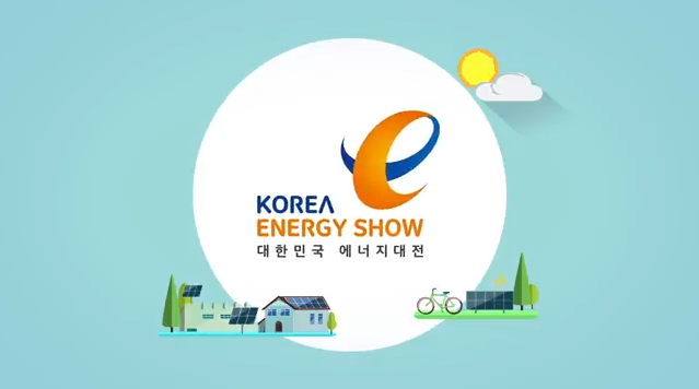2018 Korea Energy Show