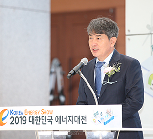 2019 Korea Energy Show opening address