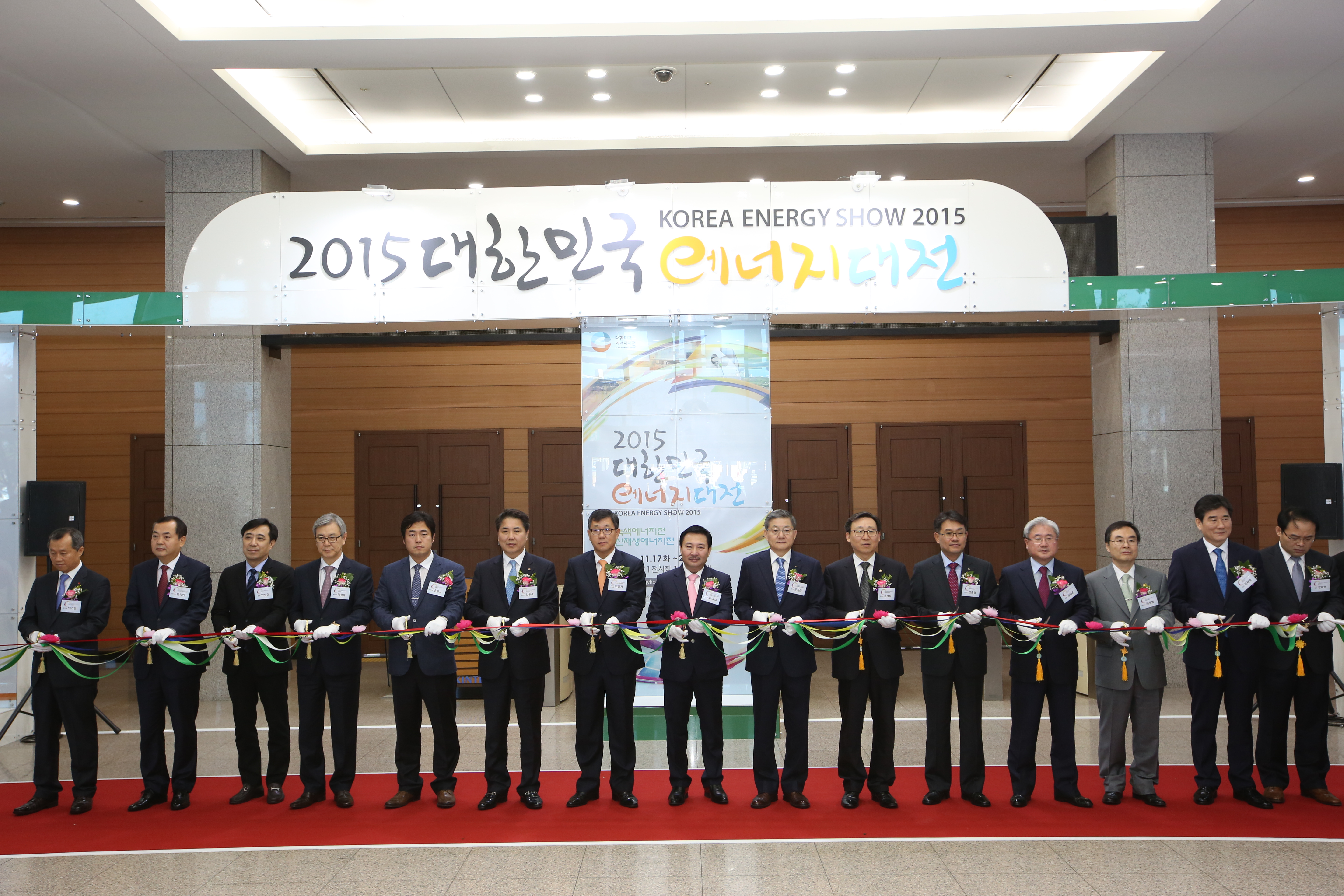 2015 대한민국 에너지대전 [개막식 세리머니]