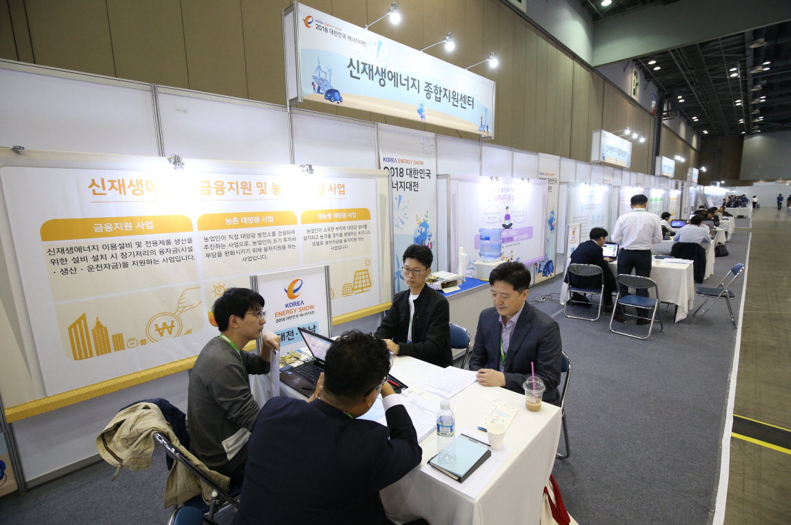 2018 대한민국 에너지대전 신재생에너지 종합지원센터