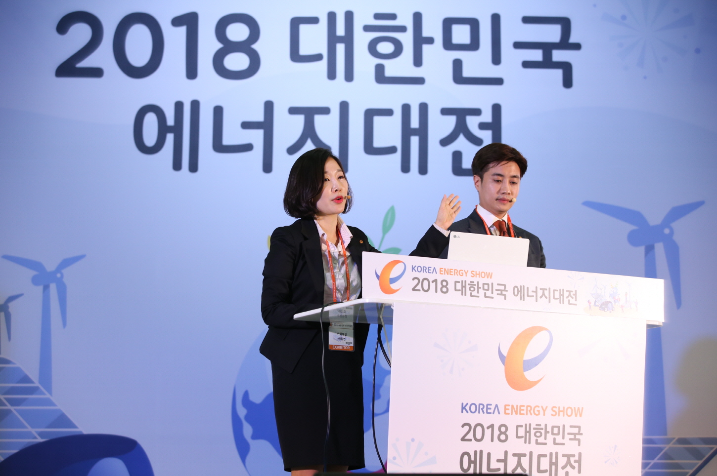 2018 대한민국 에너지대전 신제품 발표회