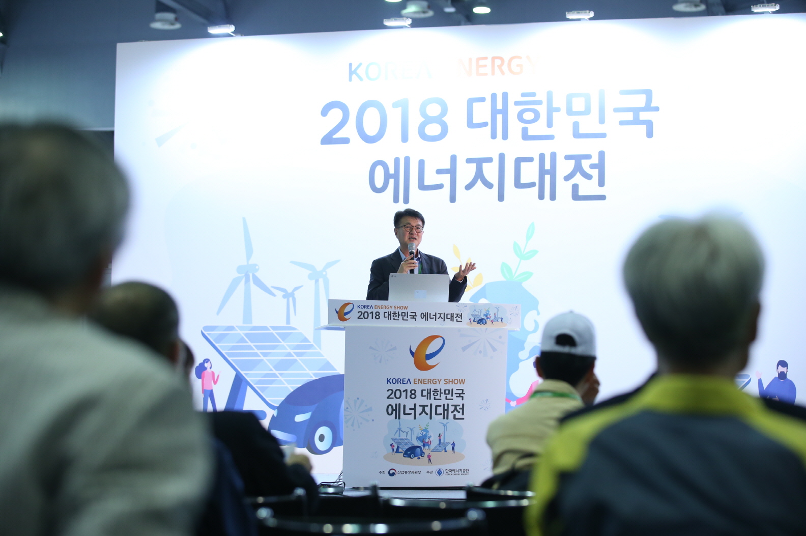 2018 대한민국 에너지대전 신제품 발표회