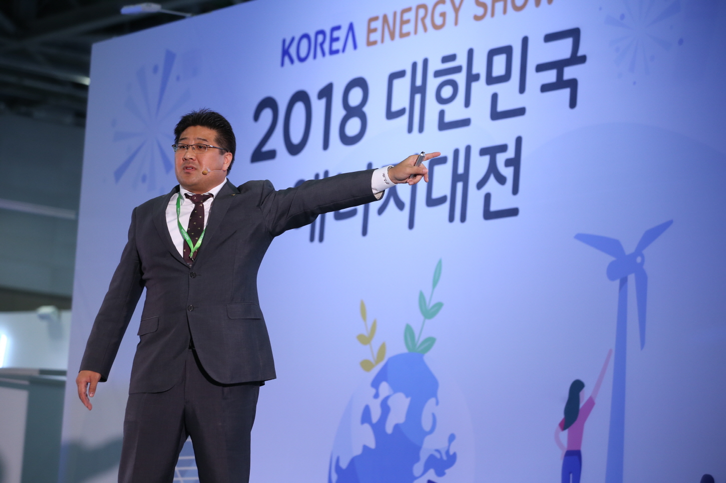 2018 대한민국 에너지대전 태양광 창업자 교육
