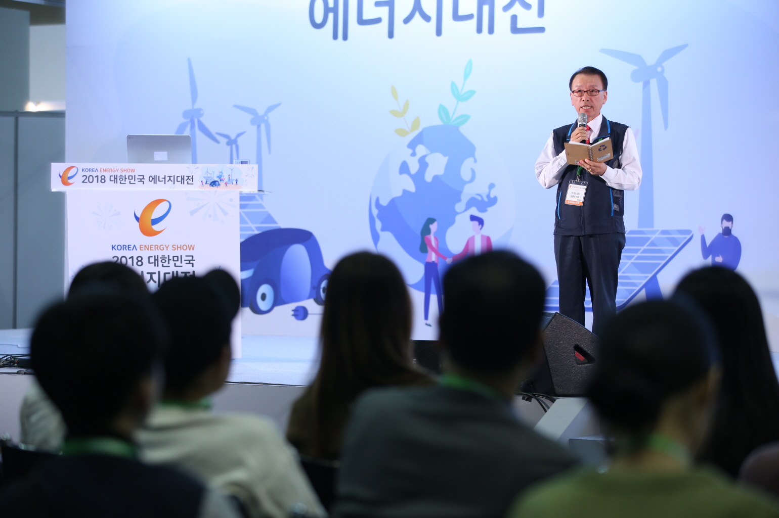2018 대한민국 에너지대전 일자리 토크 콘서트