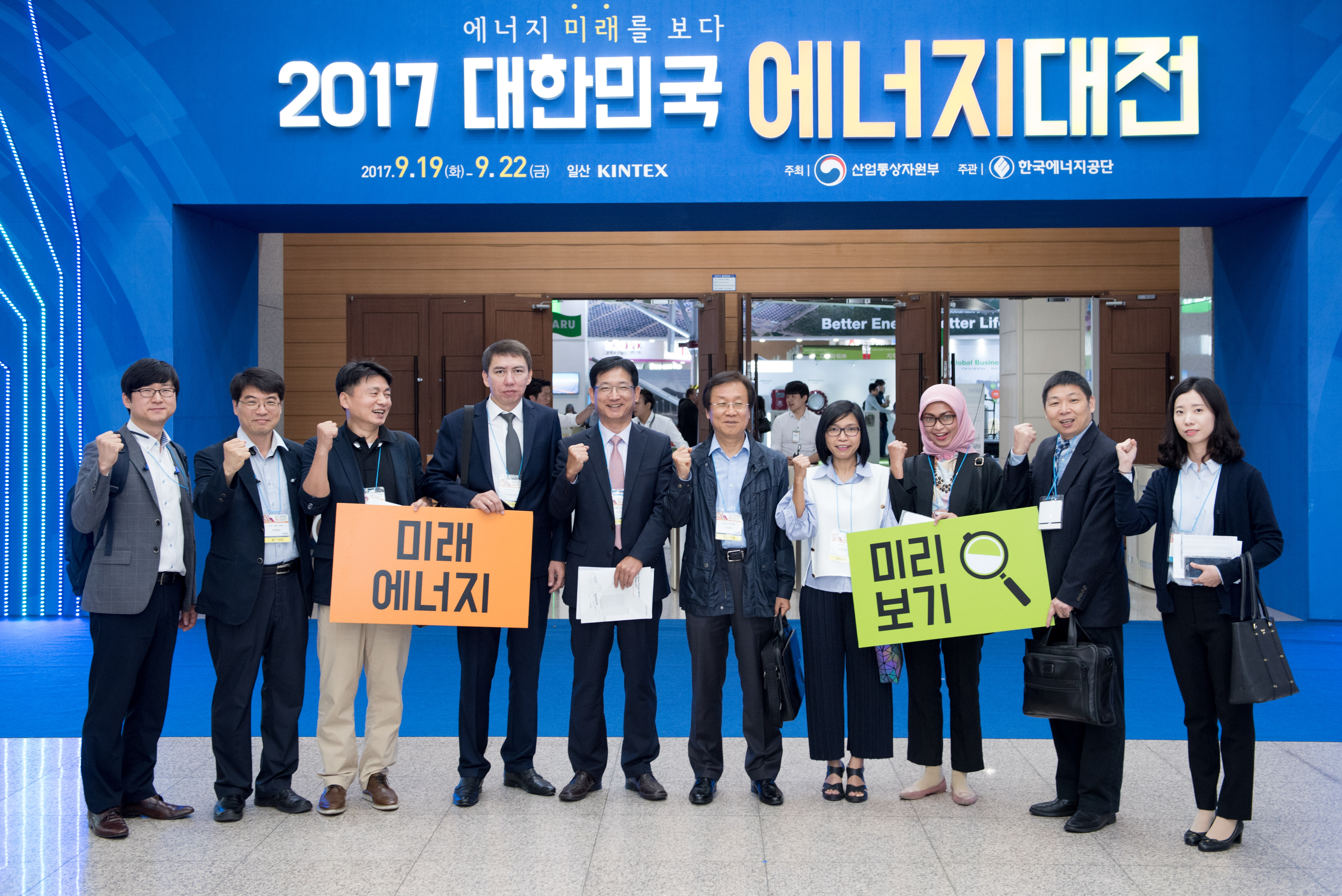 2017 대한민국 에너지대전 킨텍스 회의 스케치