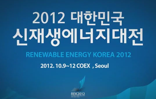 2012 에너지대전 홍보동영상 입니다.