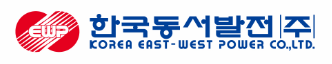 한국동서발전