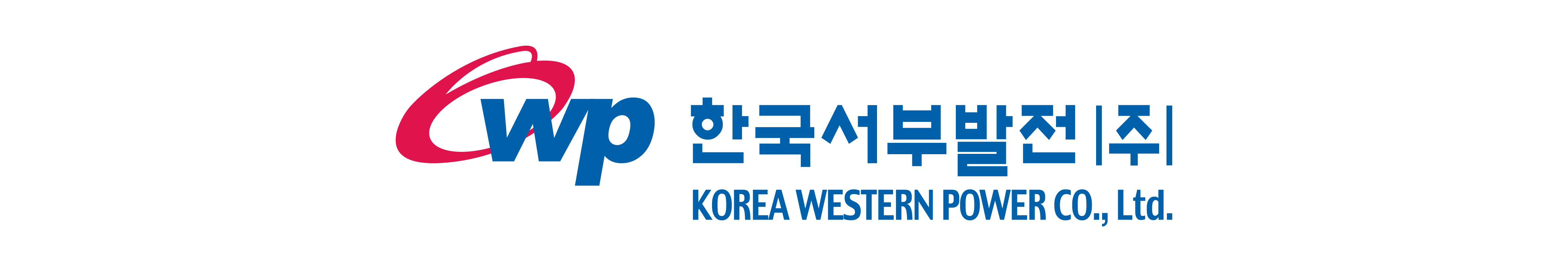 한국서부발전